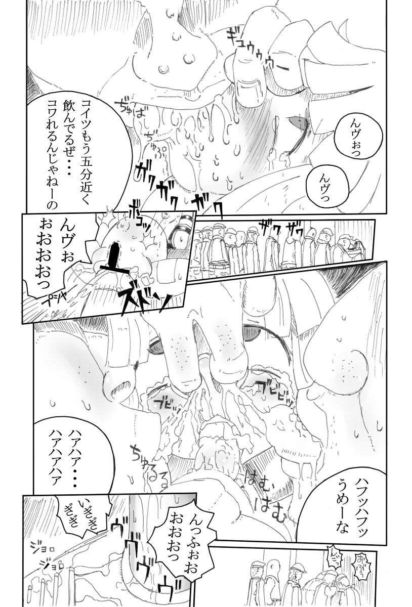Shoujo Buppinka Keikaku page 9 full