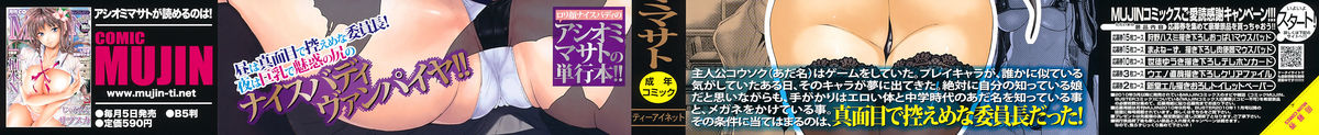 Illusion Girls page 3 full