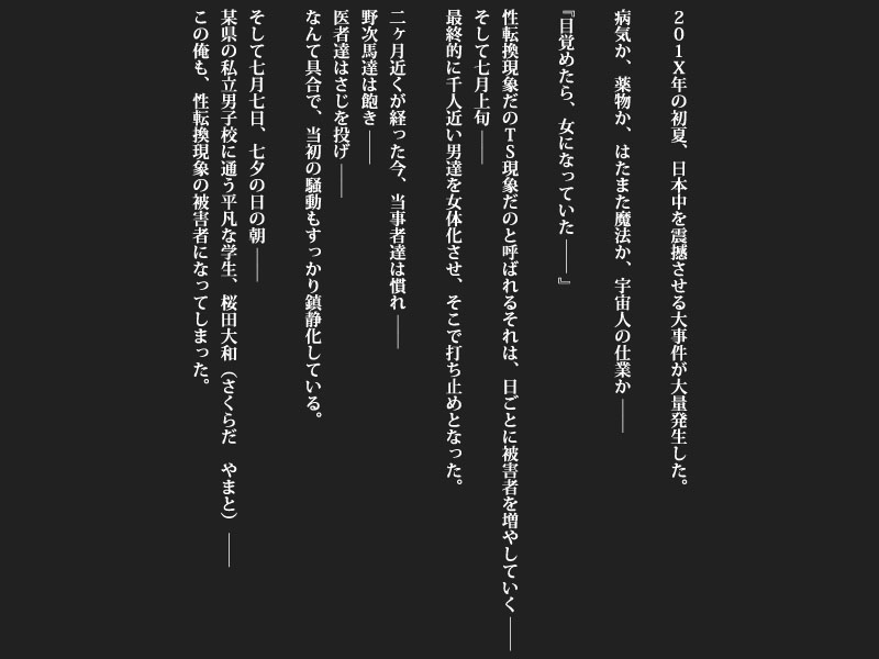 Seitenkan 2 ~Onna ni Natta Ore ga Classmate-tachi no Seidorei ni Natteshimau~ page 2 full