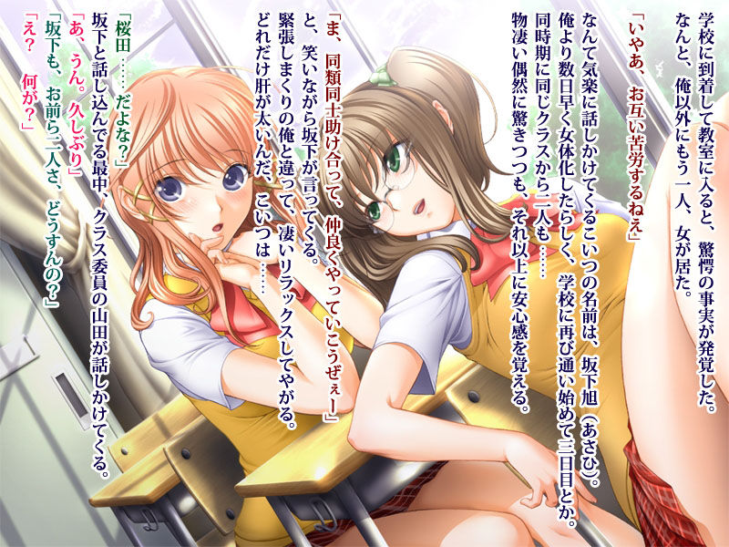 Seitenkan 2 ~Onna ni Natta Ore ga Classmate-tachi no Seidorei ni Natteshimau~ page 4 full
