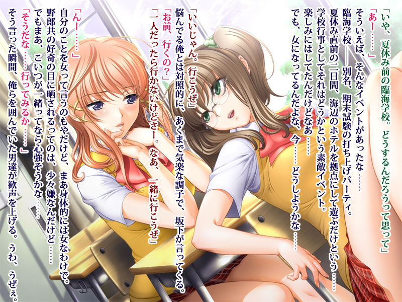 Seitenkan 2 ~Onna ni Natta Ore ga Classmate-tachi no Seidorei ni Natteshimau~ page 5 full