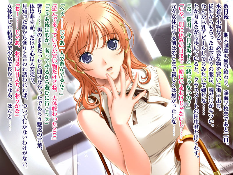 Seitenkan 2 ~Onna ni Natta Ore ga Classmate-tachi no Seidorei ni Natteshimau~ page 6 full