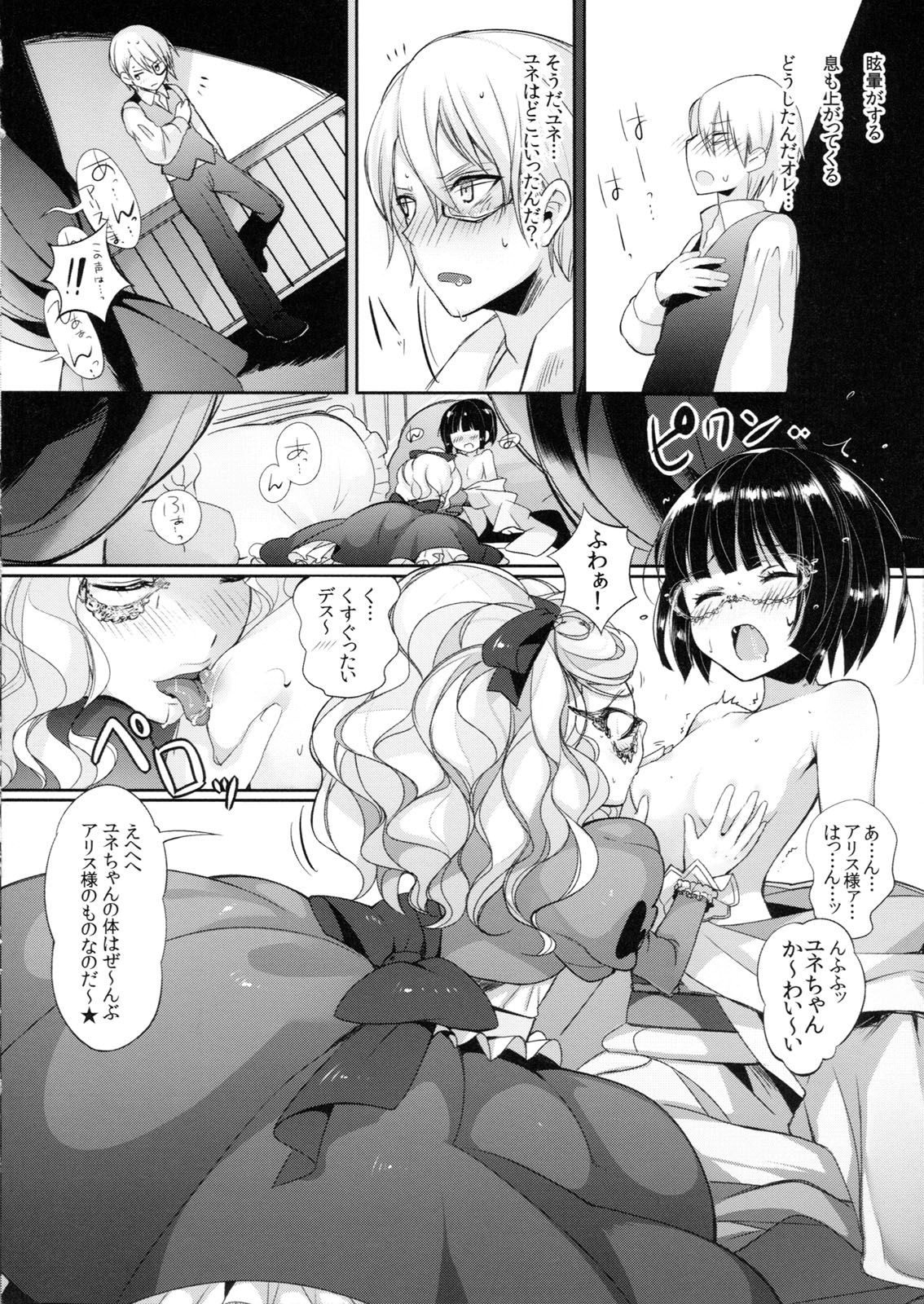 Lait +Cafe au lait page 6 full