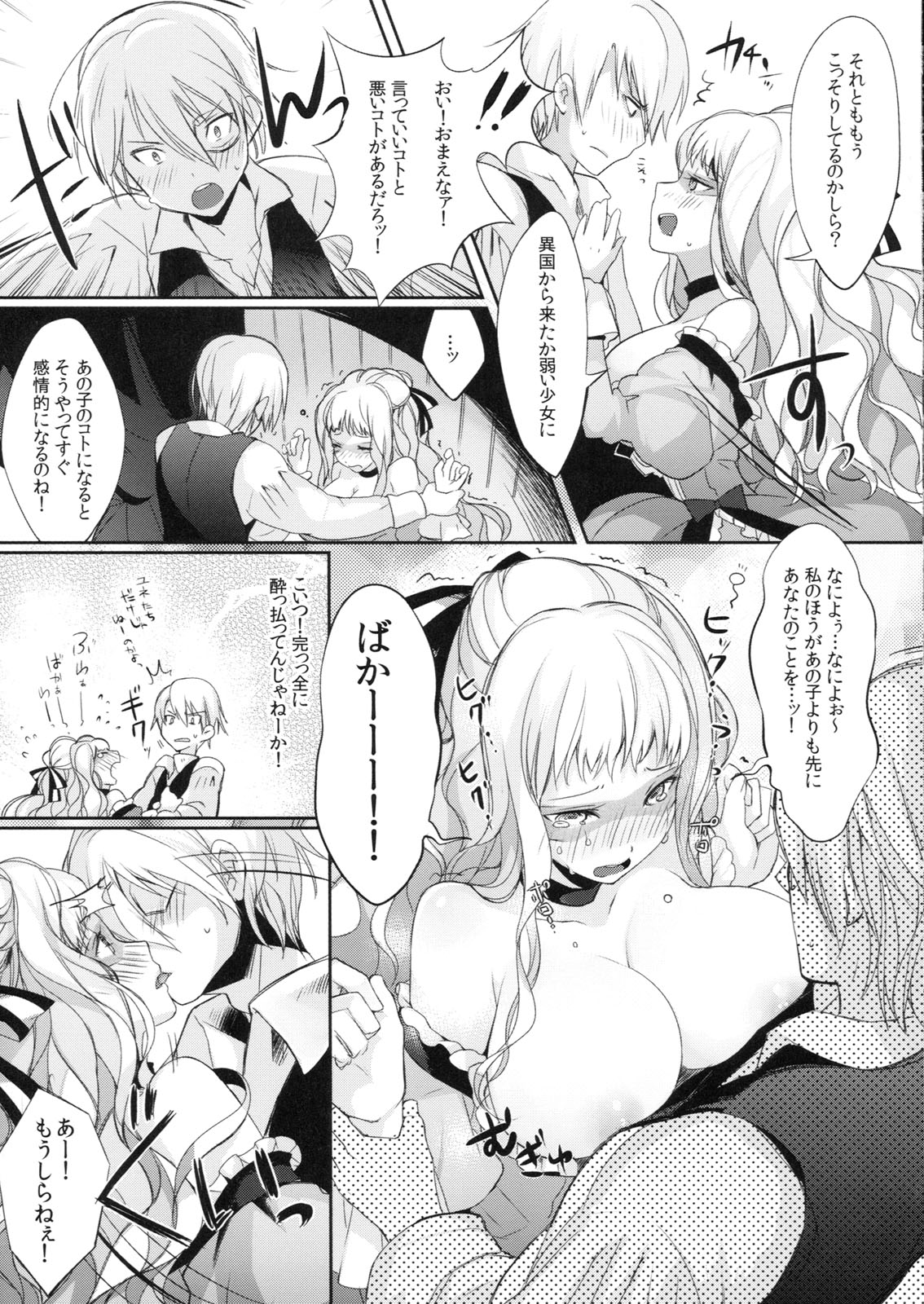 Lait +Cafe au lait page 9 full