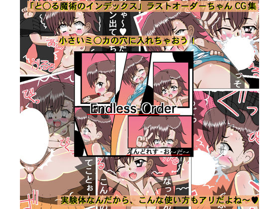 Endless Order page 1 full