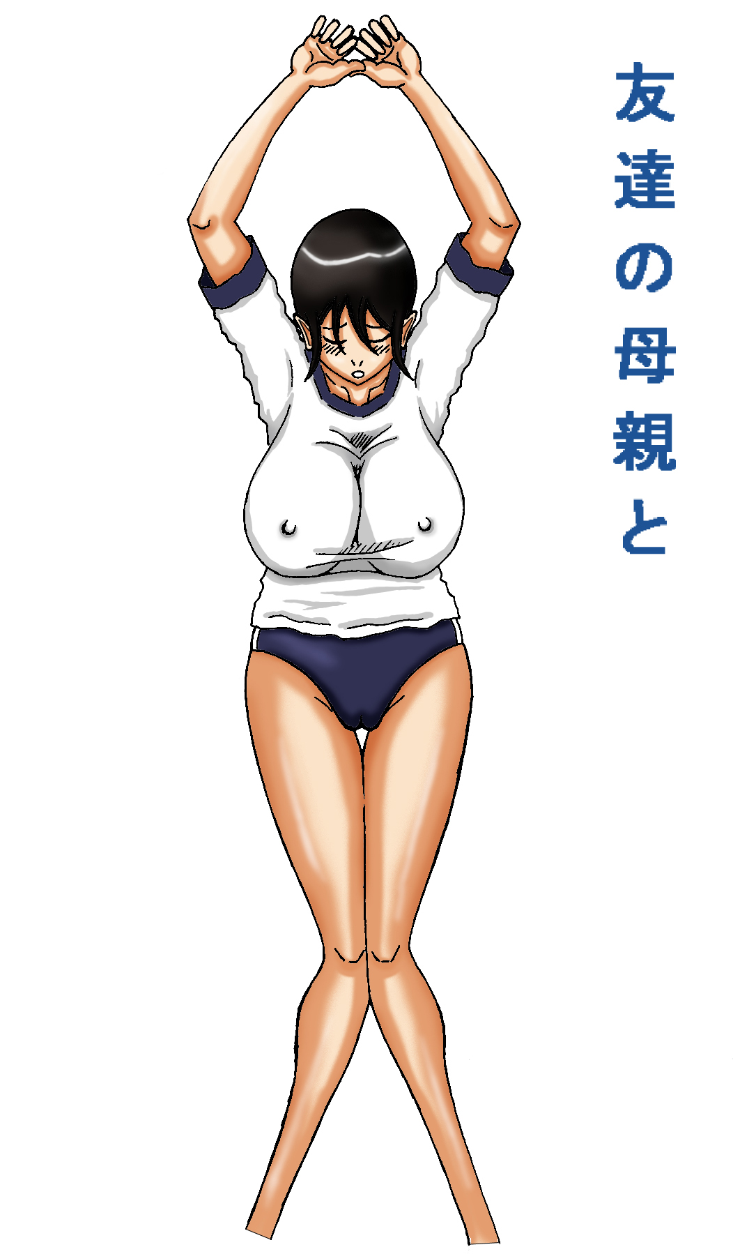Tomodachi no Hahaoya to page 2 full