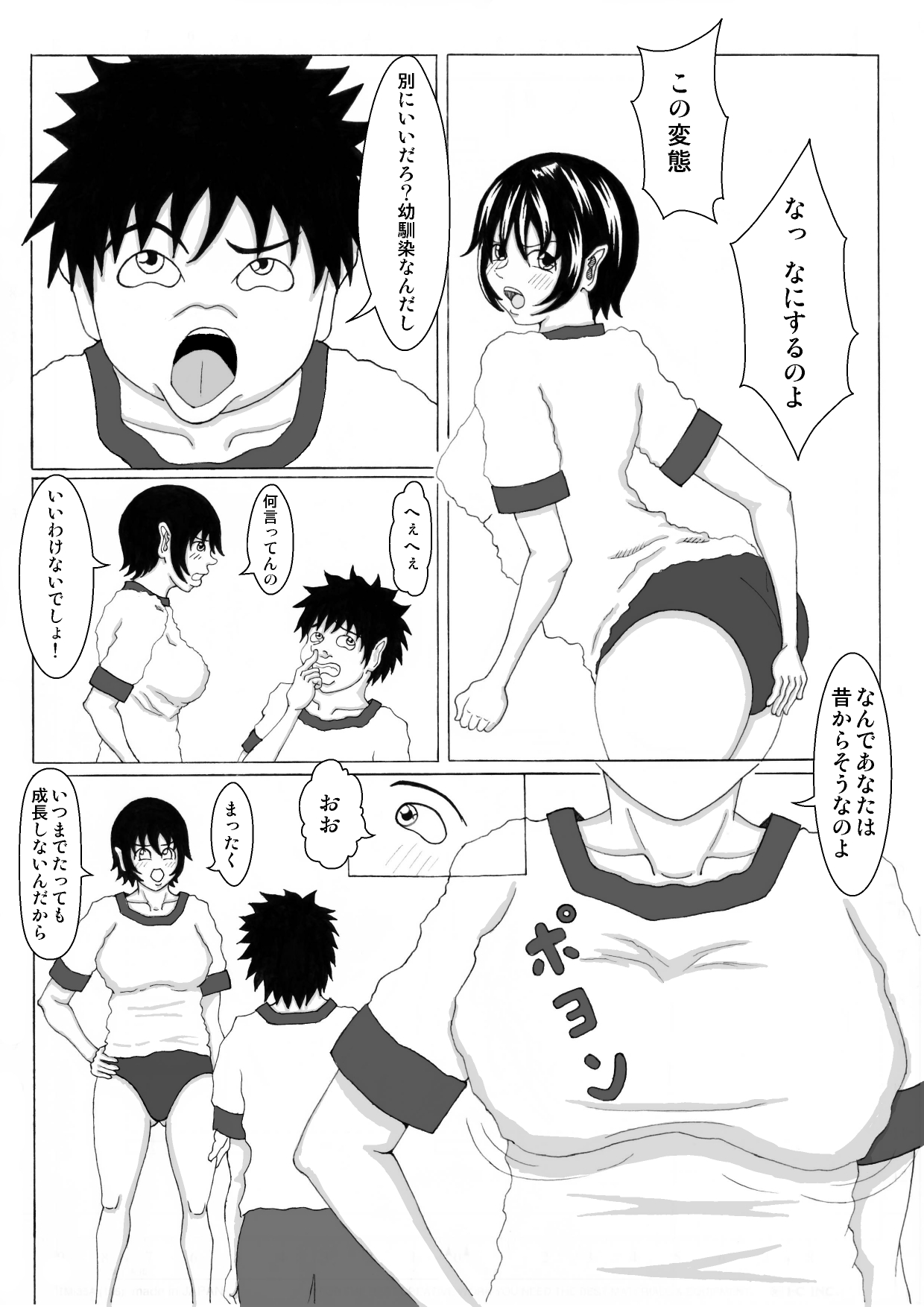 Tomodachi no Hahaoya to page 4 full