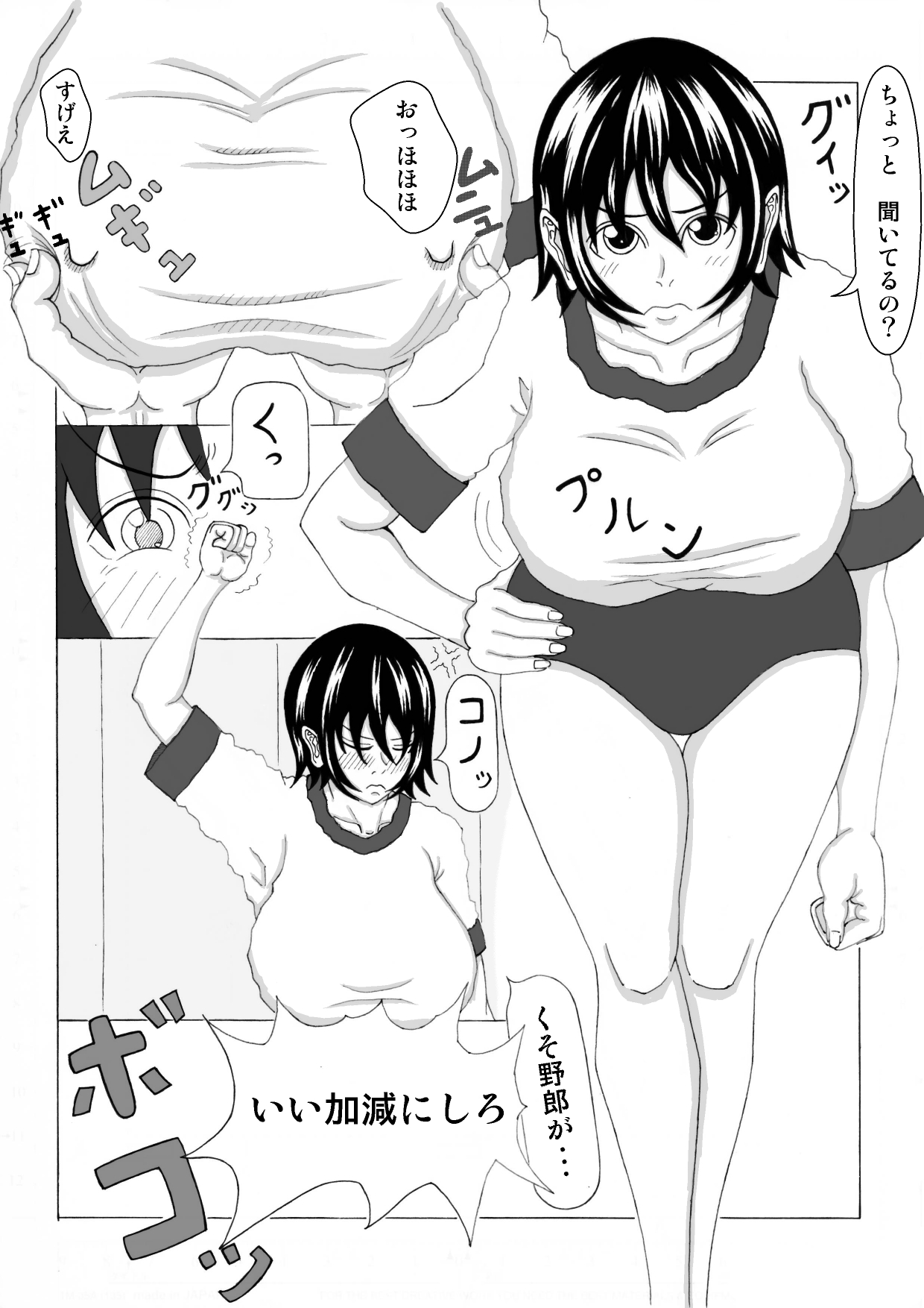 Tomodachi no Hahaoya to page 5 full