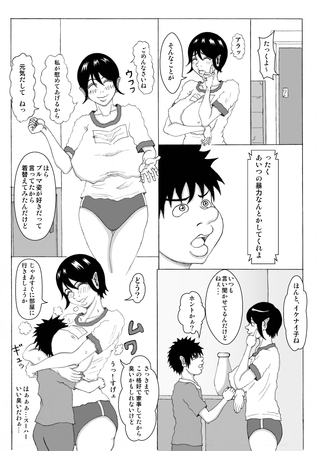 Tomodachi no Hahaoya to page 6 full