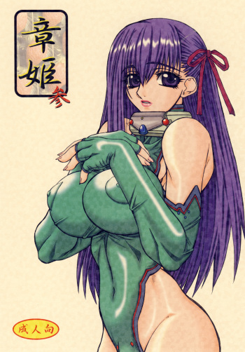 Akihime San cover