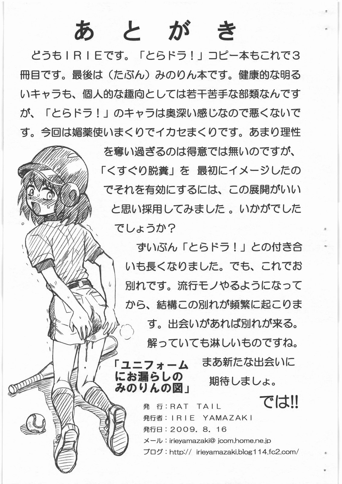 TORADORA! FILE Kushieda Minori Gazoushuu page 9 full