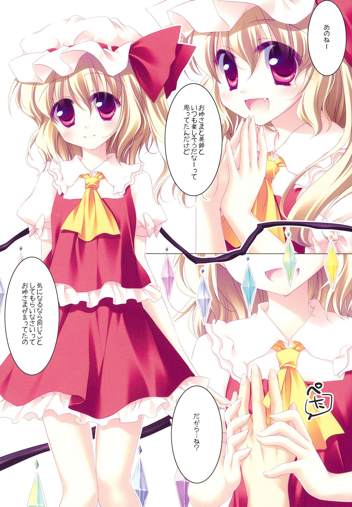 MERRY MERRY EX page 5 full