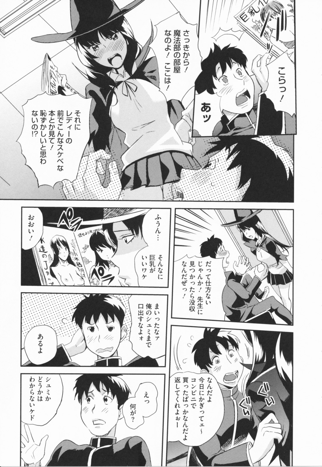 Love Now page 9 full