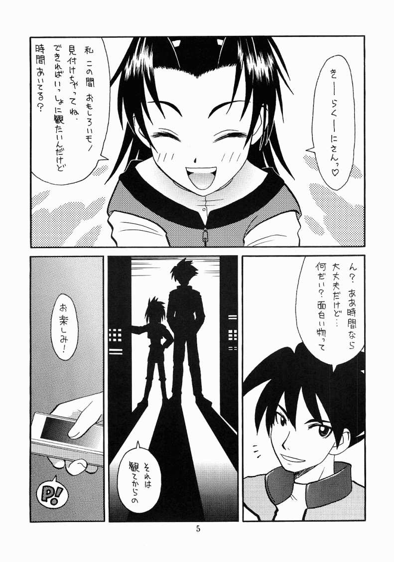 Hinnyuu Musume Vol. 8 page 5 full
