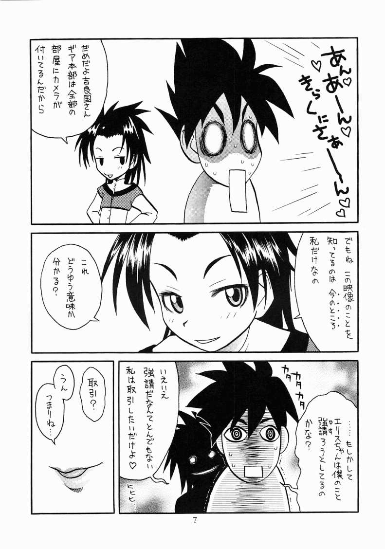 Hinnyuu Musume Vol. 8 page 7 full