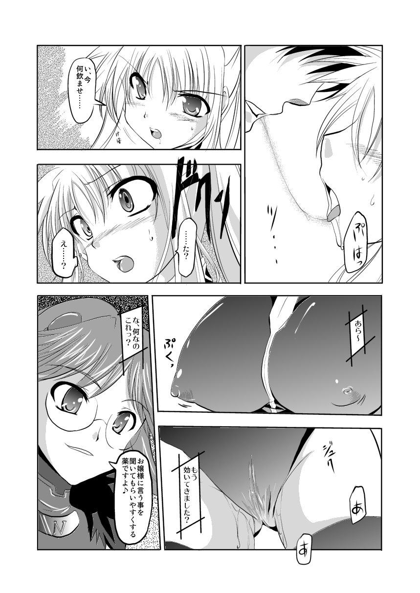 Prison Box page 8 full