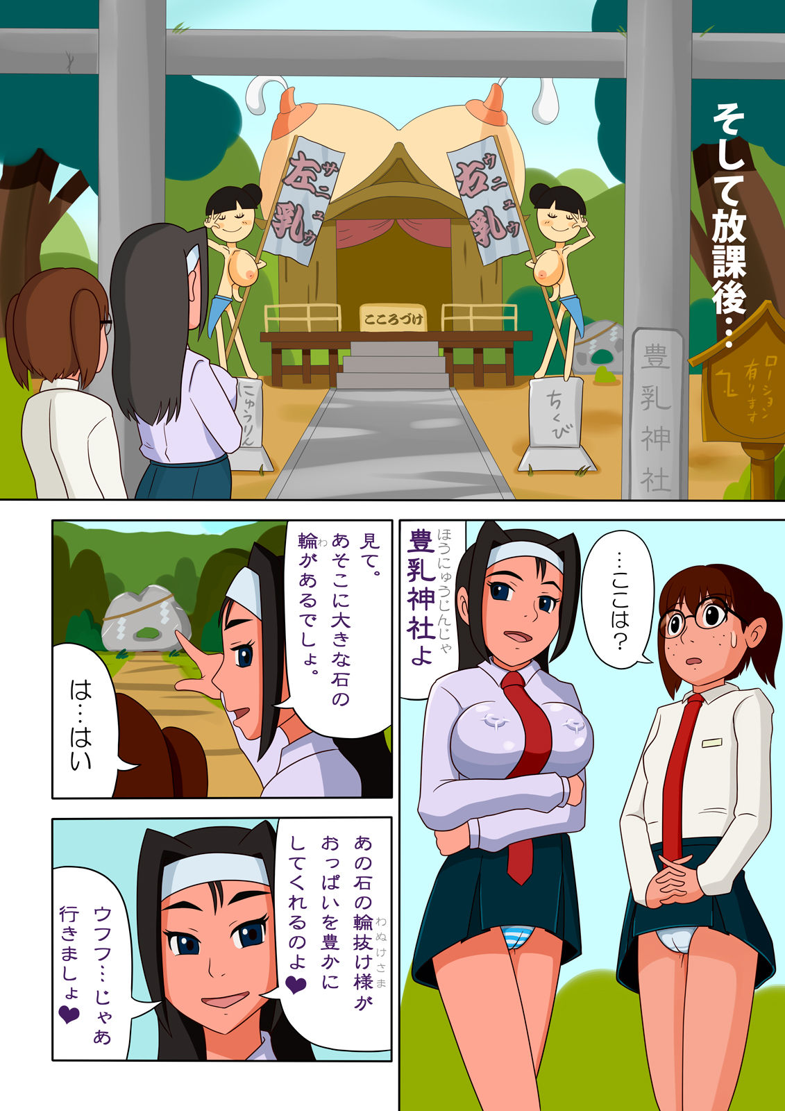 Konpurekkusu - Okiku Naritakute page 5 full