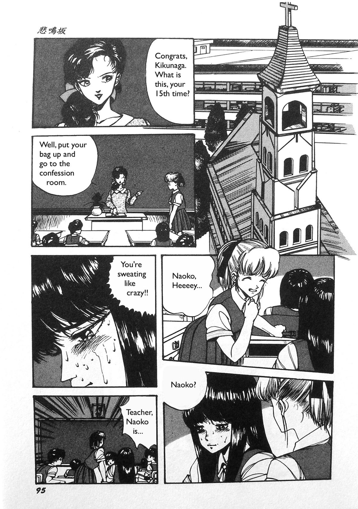 Himei-Saka Slope of the Scream | Screaming Hill page 5 full