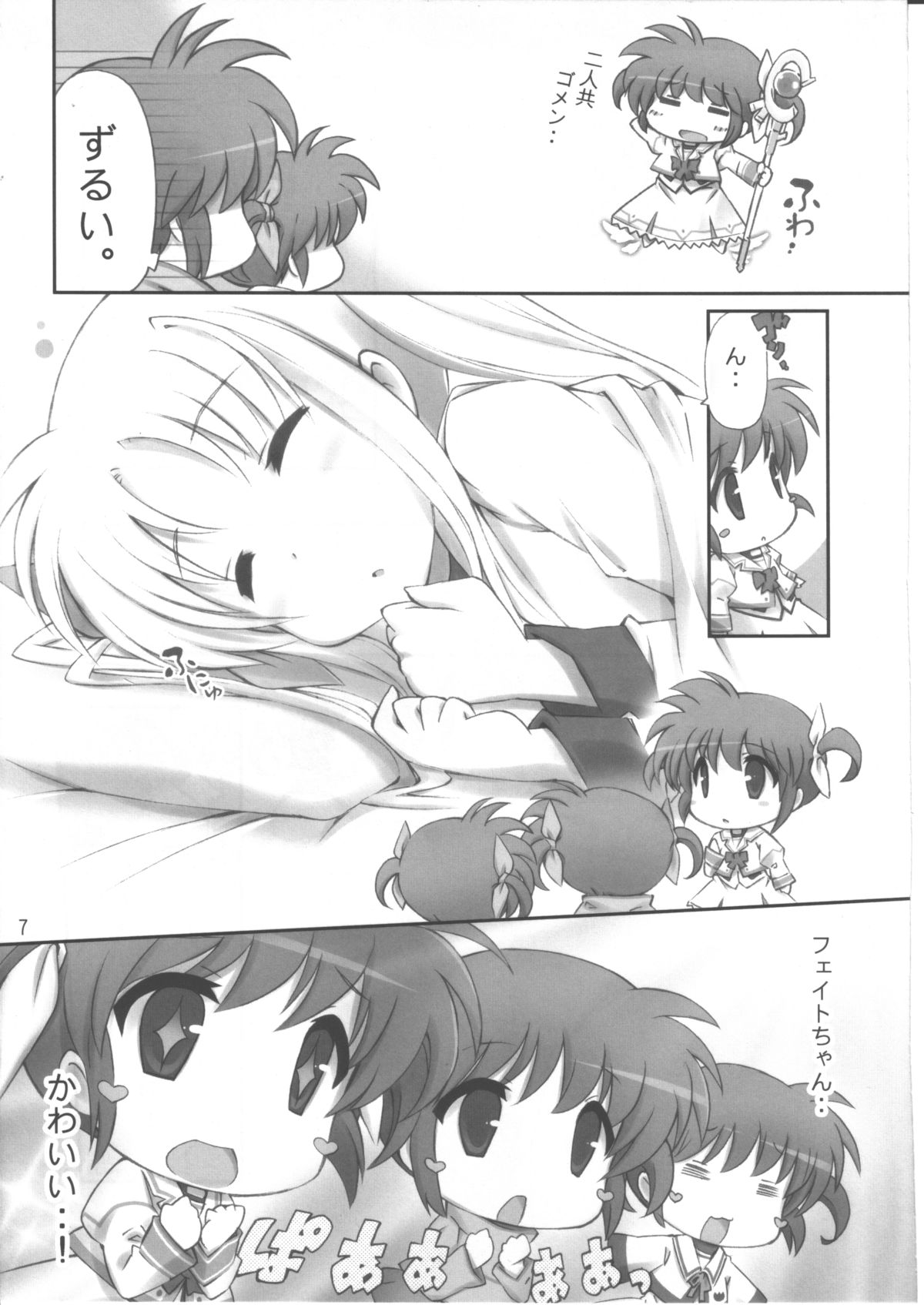 Itazurana Ohirune page 6 full