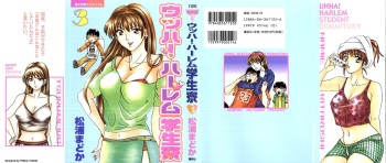 Uhha Harlem Student Dormitory 3 cover