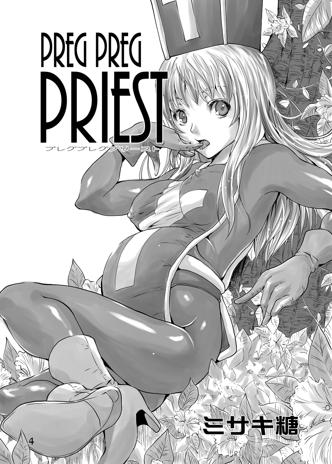 PREG PREG PRIEST page 3 full