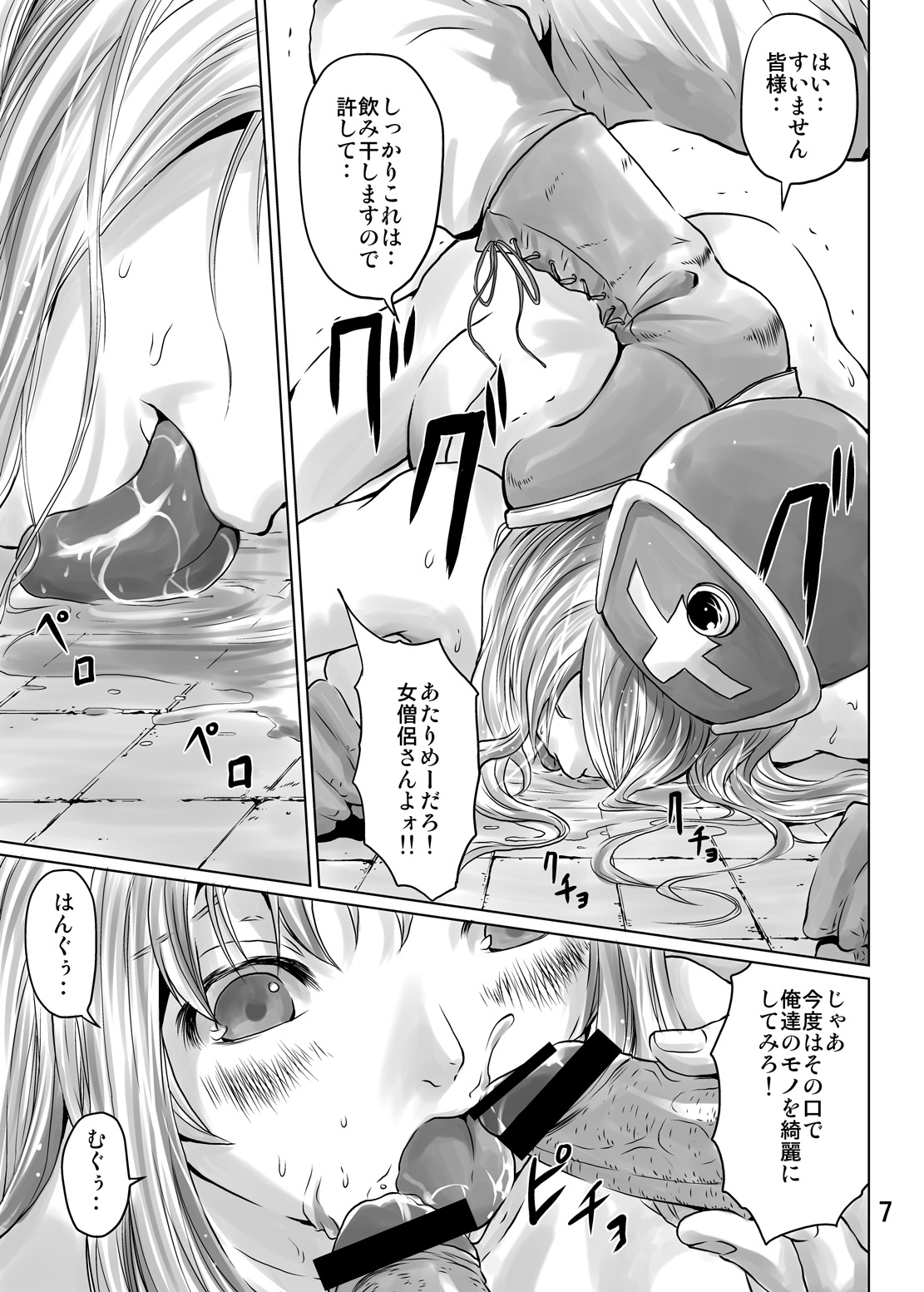 PREG PREG PRIEST page 6 full