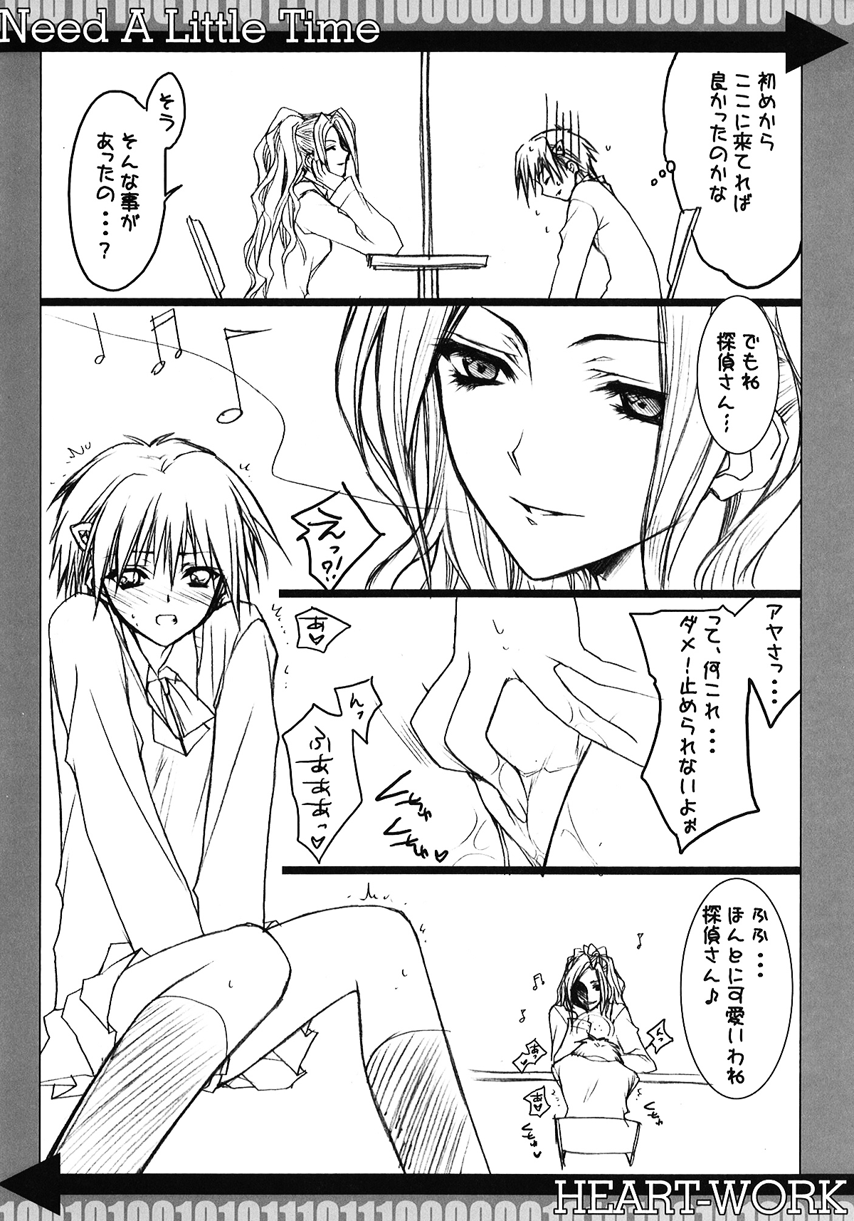 Need A Little Time page 8 full