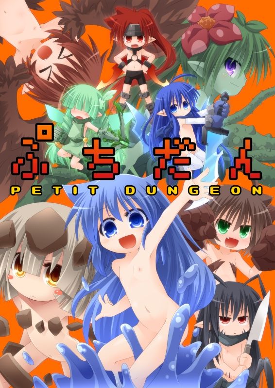 Puchidan PETIT DUNGEON page 1 full