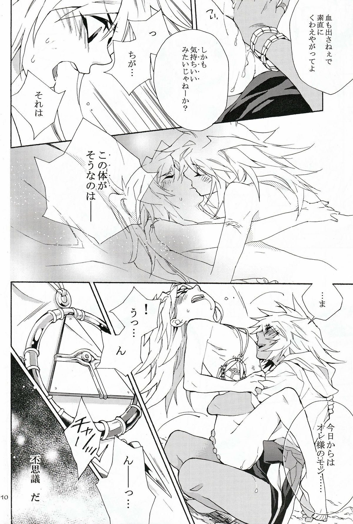 till the LAST page 10 full