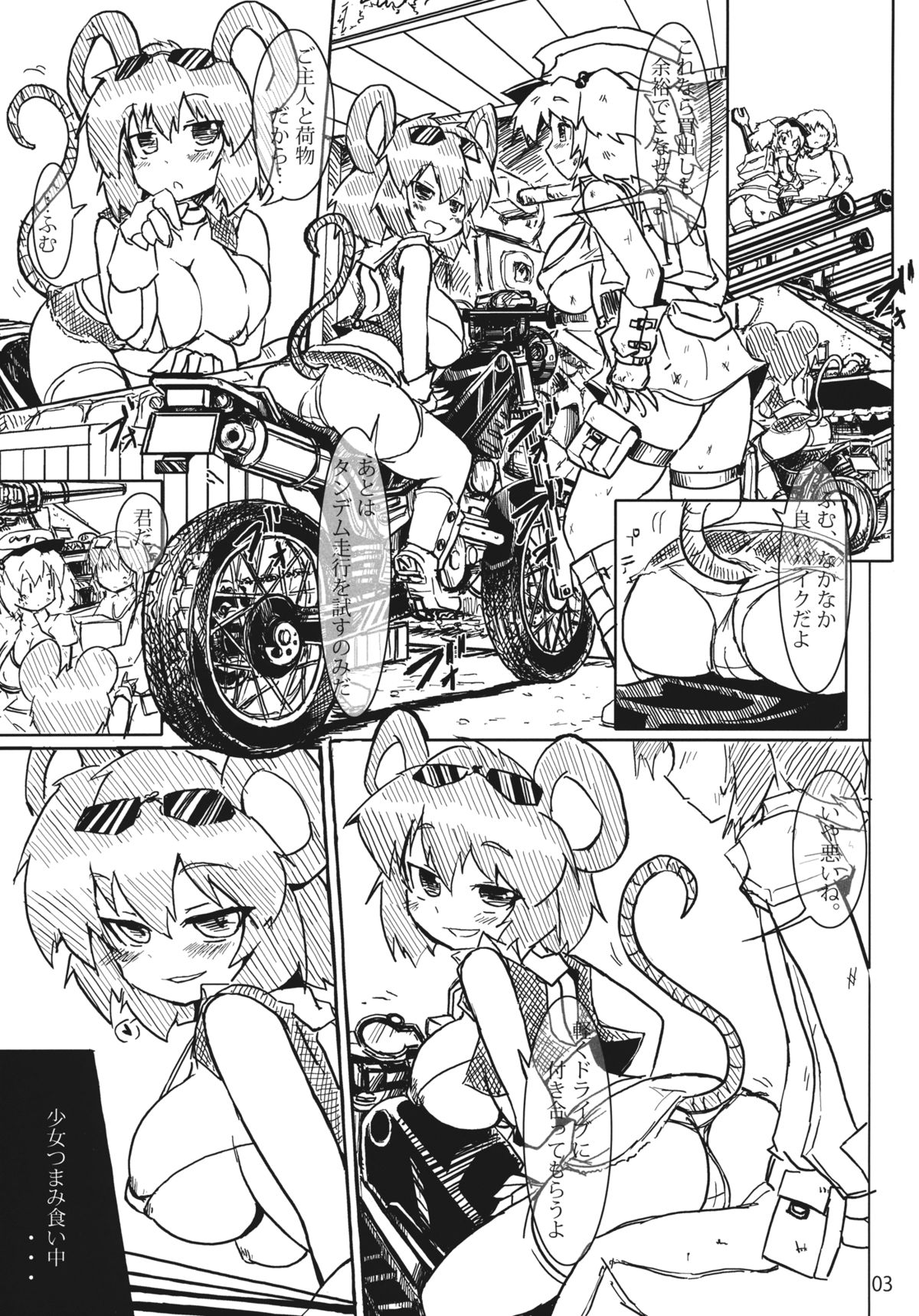 Toramaru Sex page 3 full