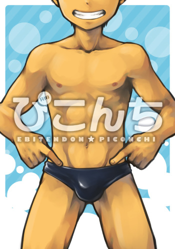 Piconchi cover