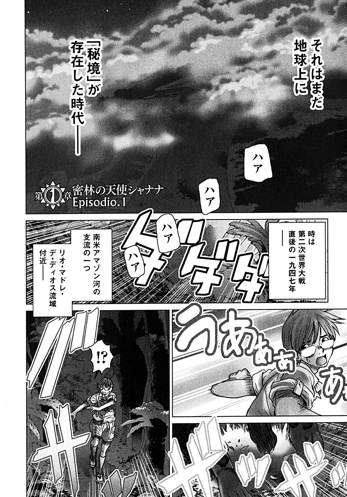 Makyo no Shanana Vol.01 page 5 full