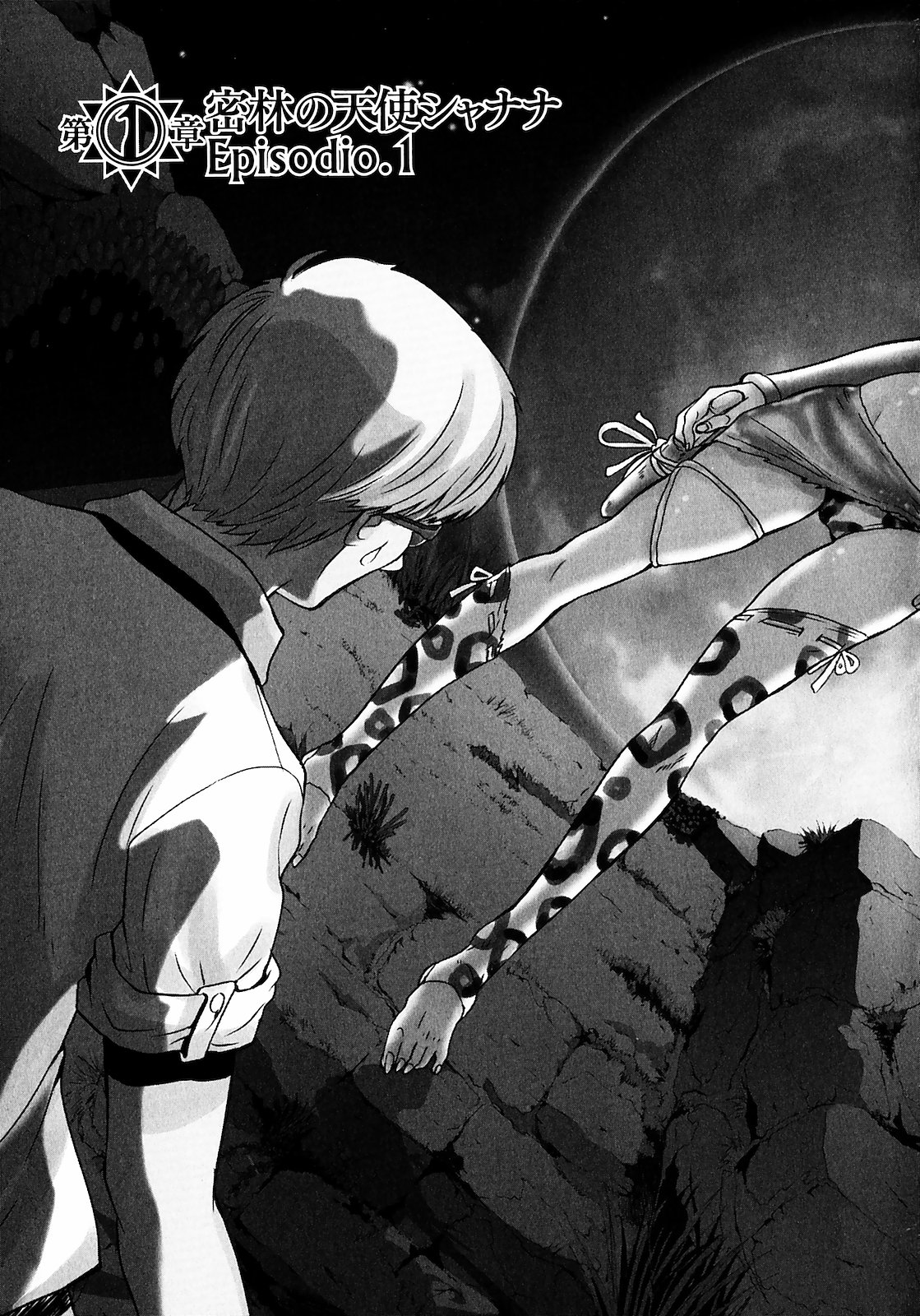 Makyo no Shanana Vol.01 page 6 full