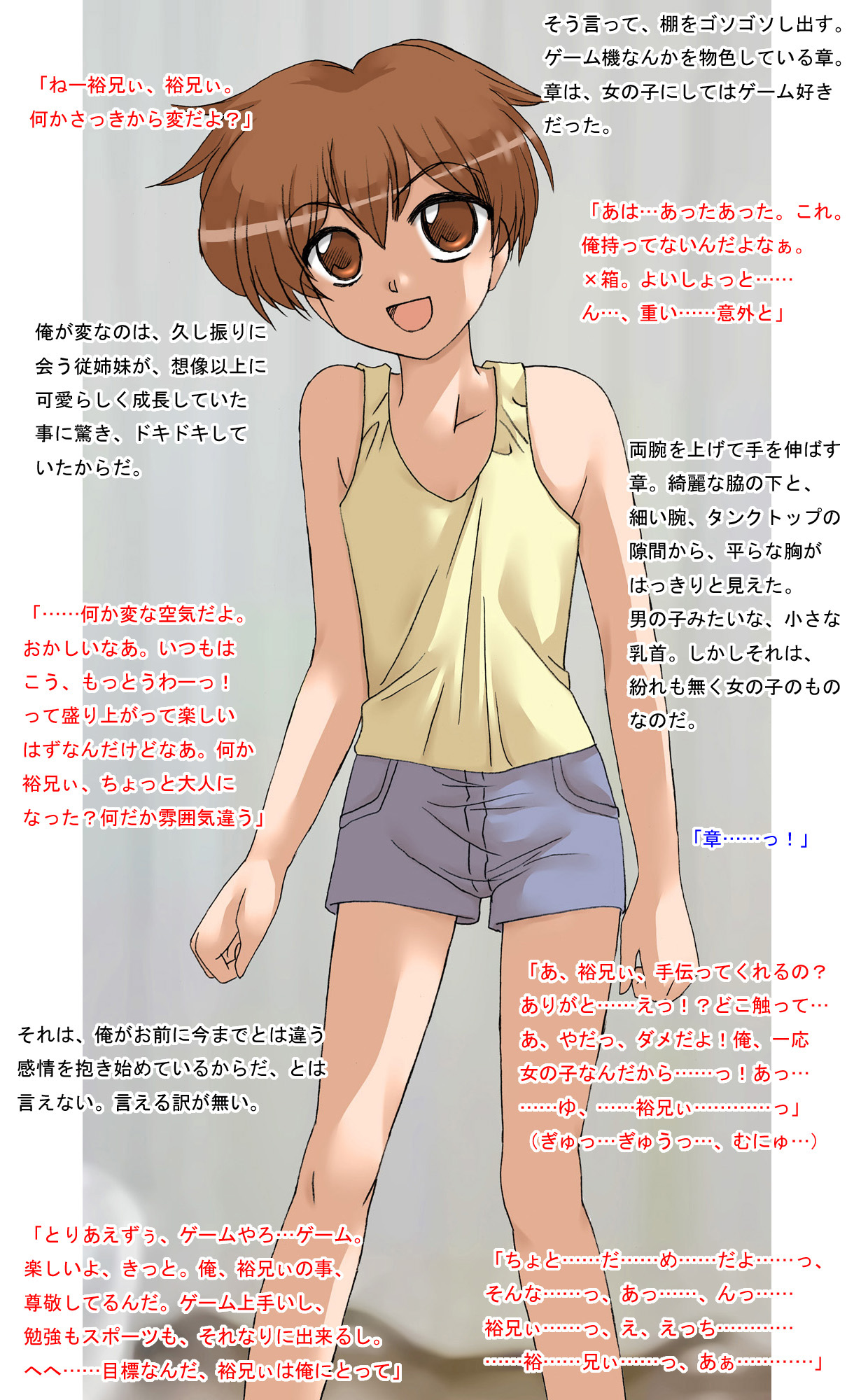 ITOKONOAKIRA page 3 full