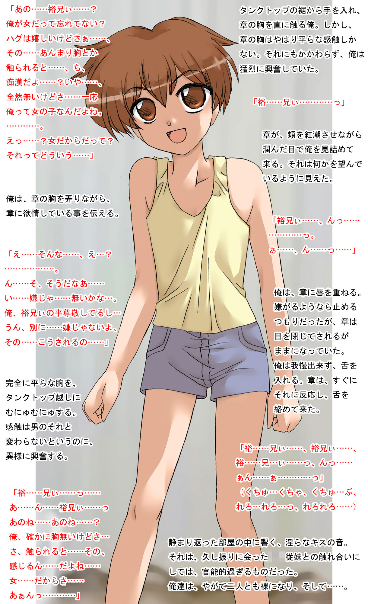 ITOKONOAKIRA page 4 full