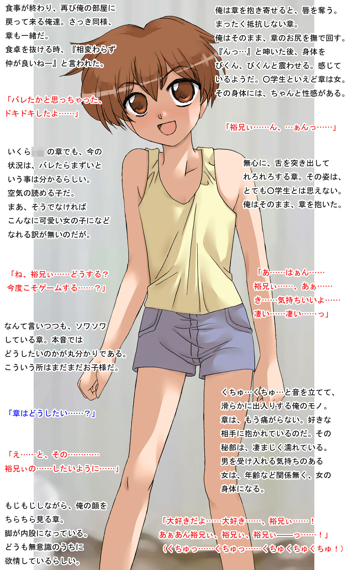 ITOKONOAKIRA page 6 full