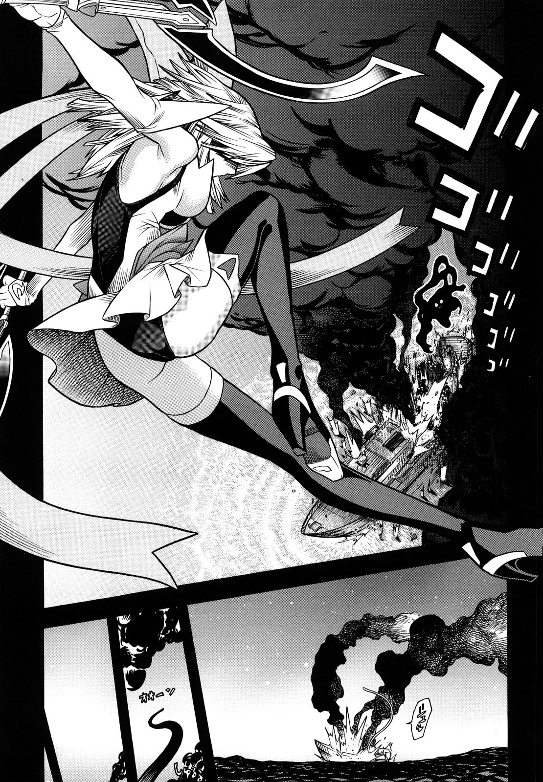 Slave Heroines Vol. 3 page 8 full