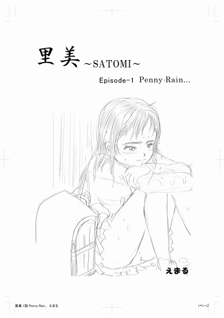 ~Satomi~ Episode 1-4 page 1 full