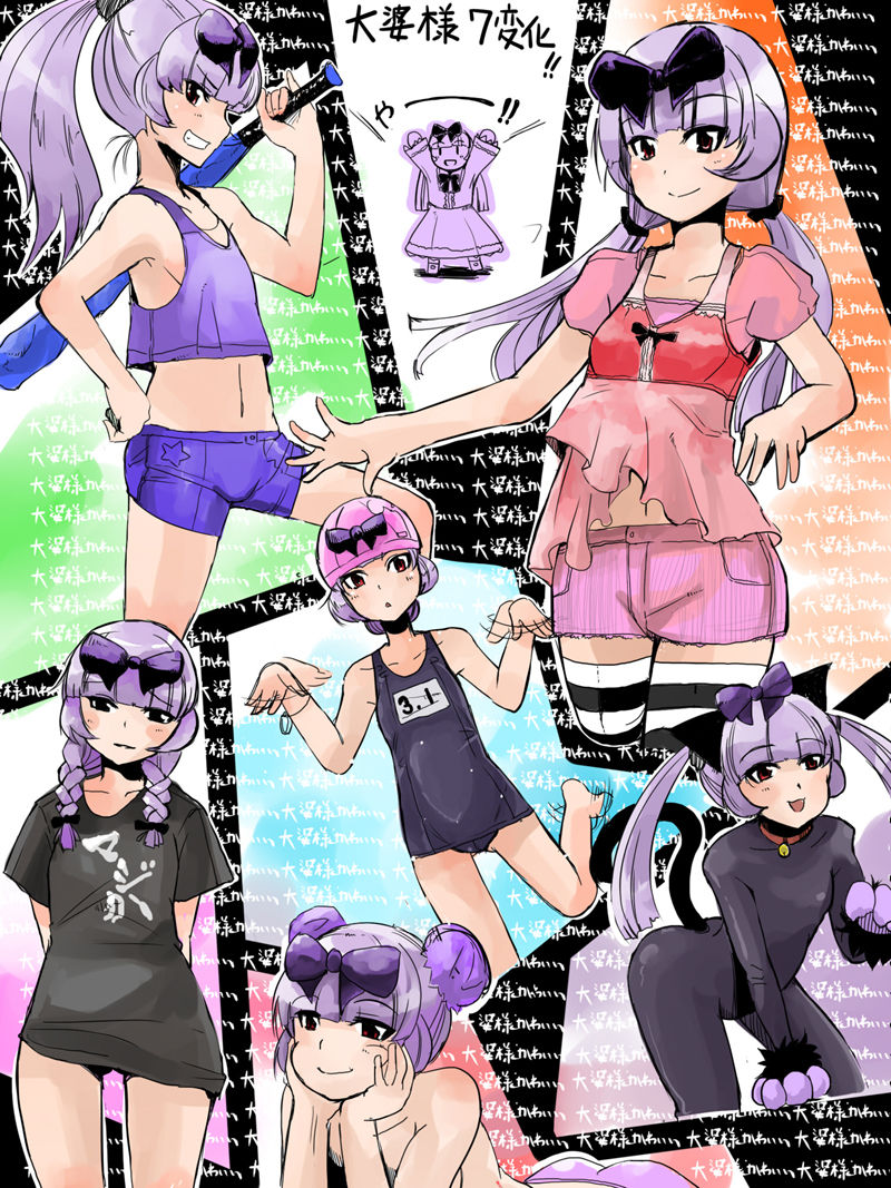 Artist: u-ma page 6 full