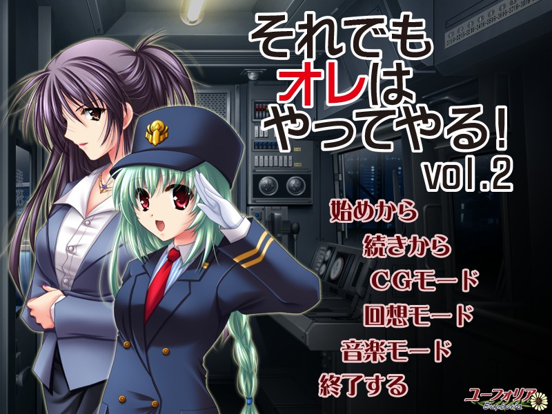 Soredemo Ore wa Yatteyaru! vol.2 page 1 full