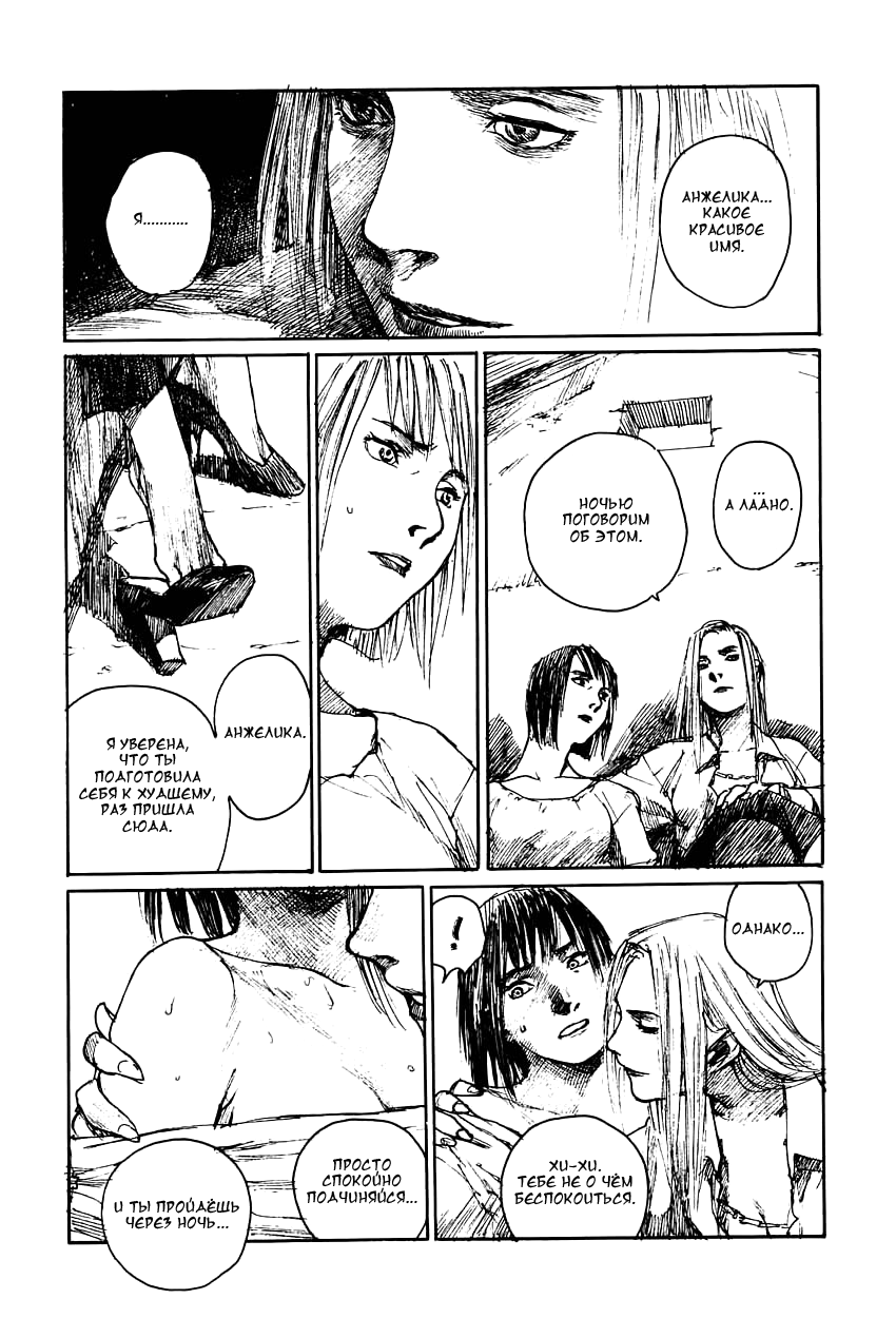 Succubus no Yoru page 10 full