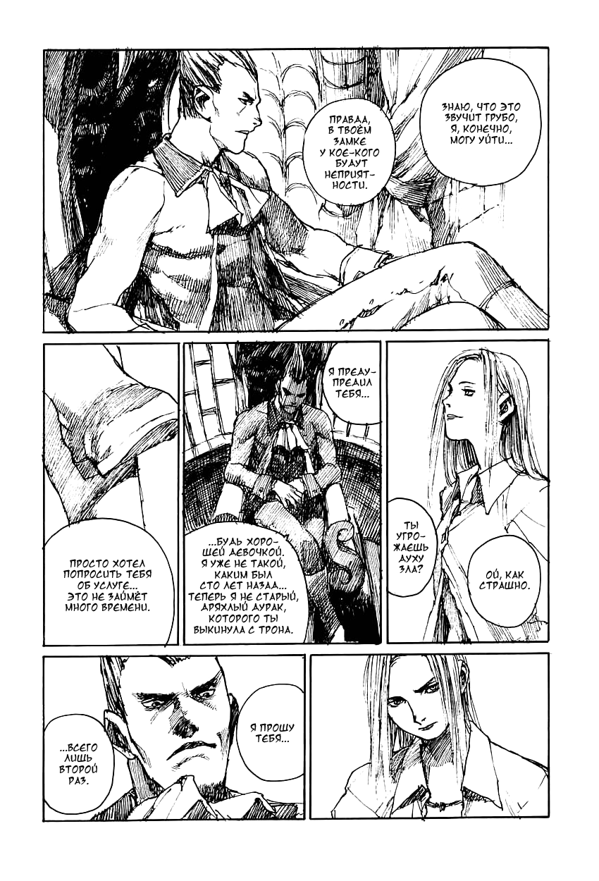 Succubus no Yoru page 5 full