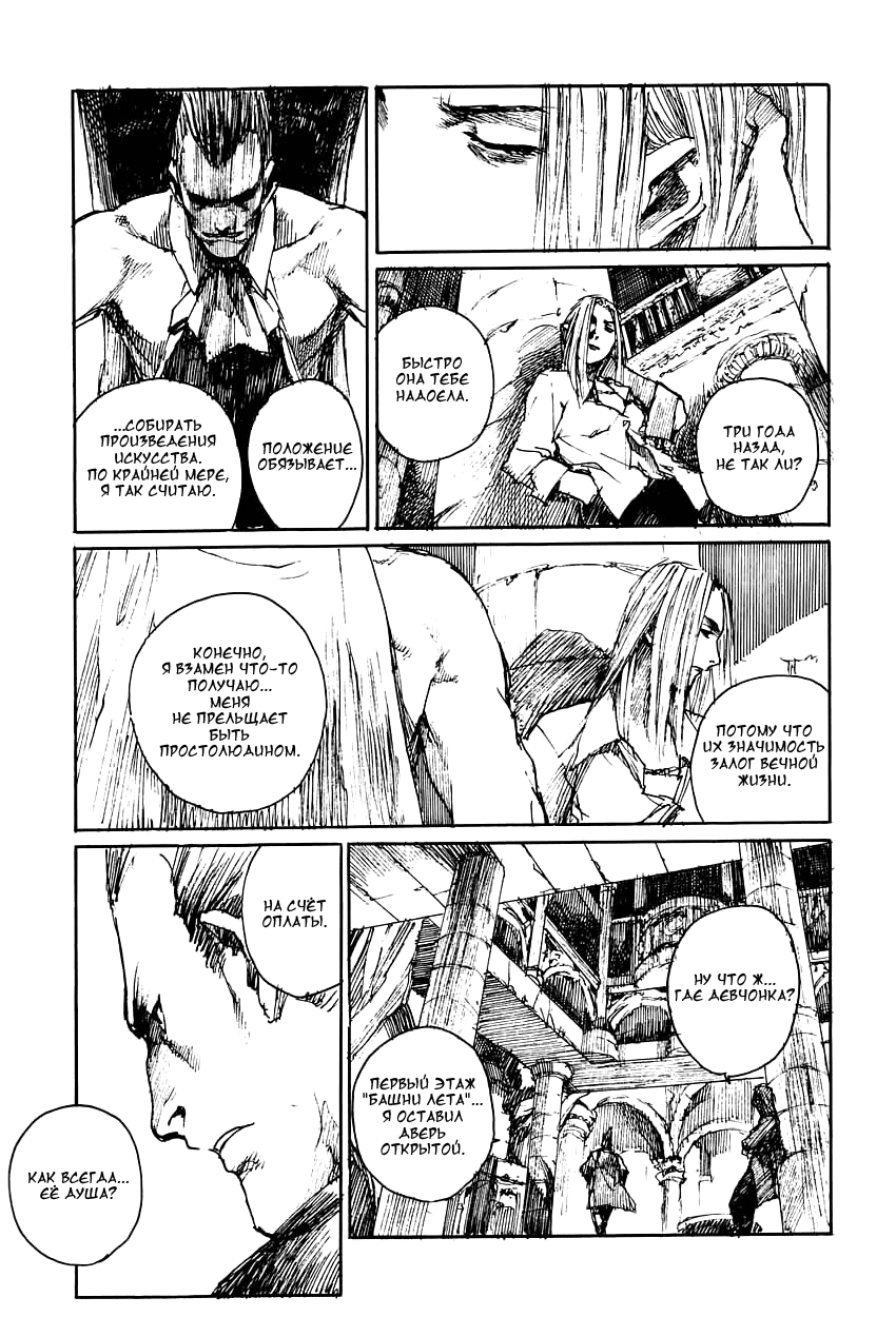 Succubus no Yoru page 6 full