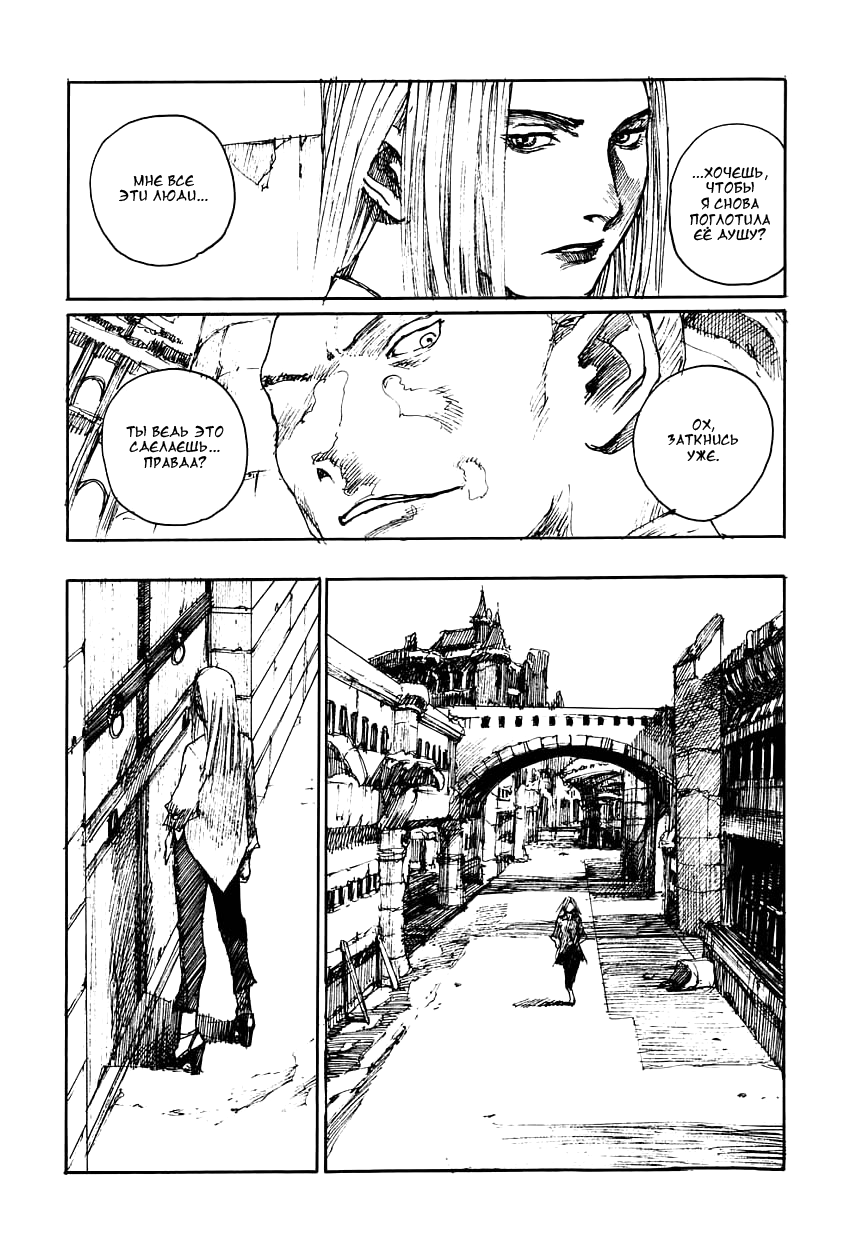 Succubus no Yoru page 7 full