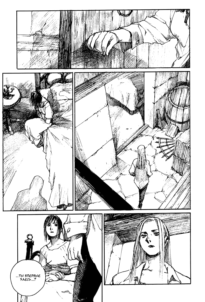 Succubus no Yoru page 8 full