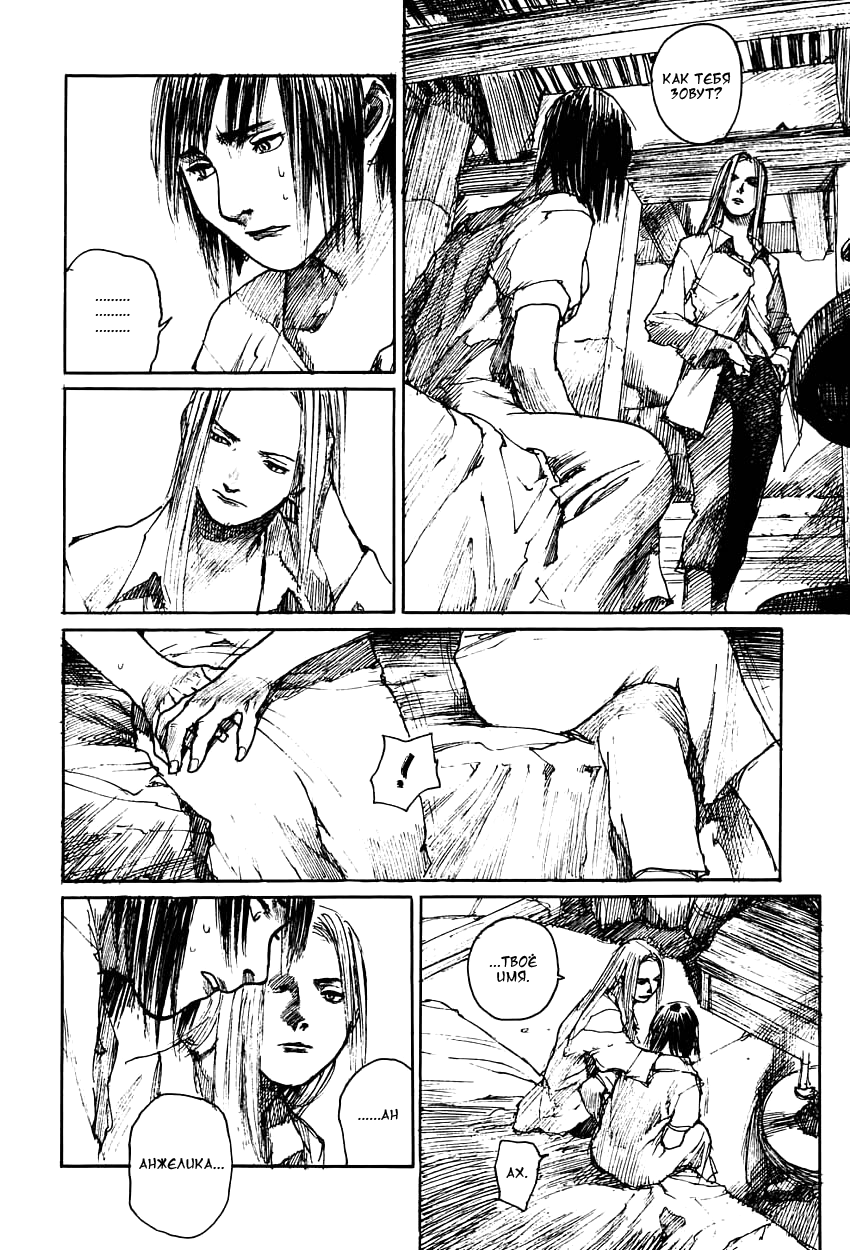 Succubus no Yoru page 9 full