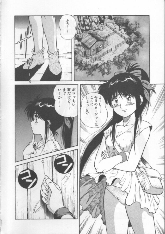 Oppeke Touzoku Marin-chan page 8 full