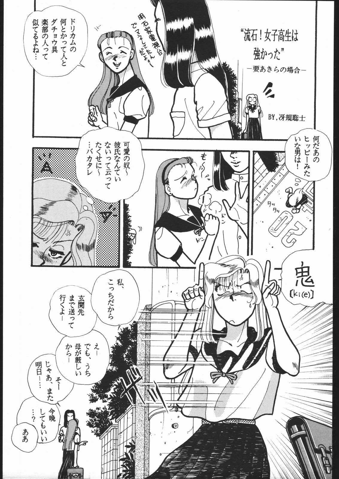 SCHOOL DAYS page 4 full