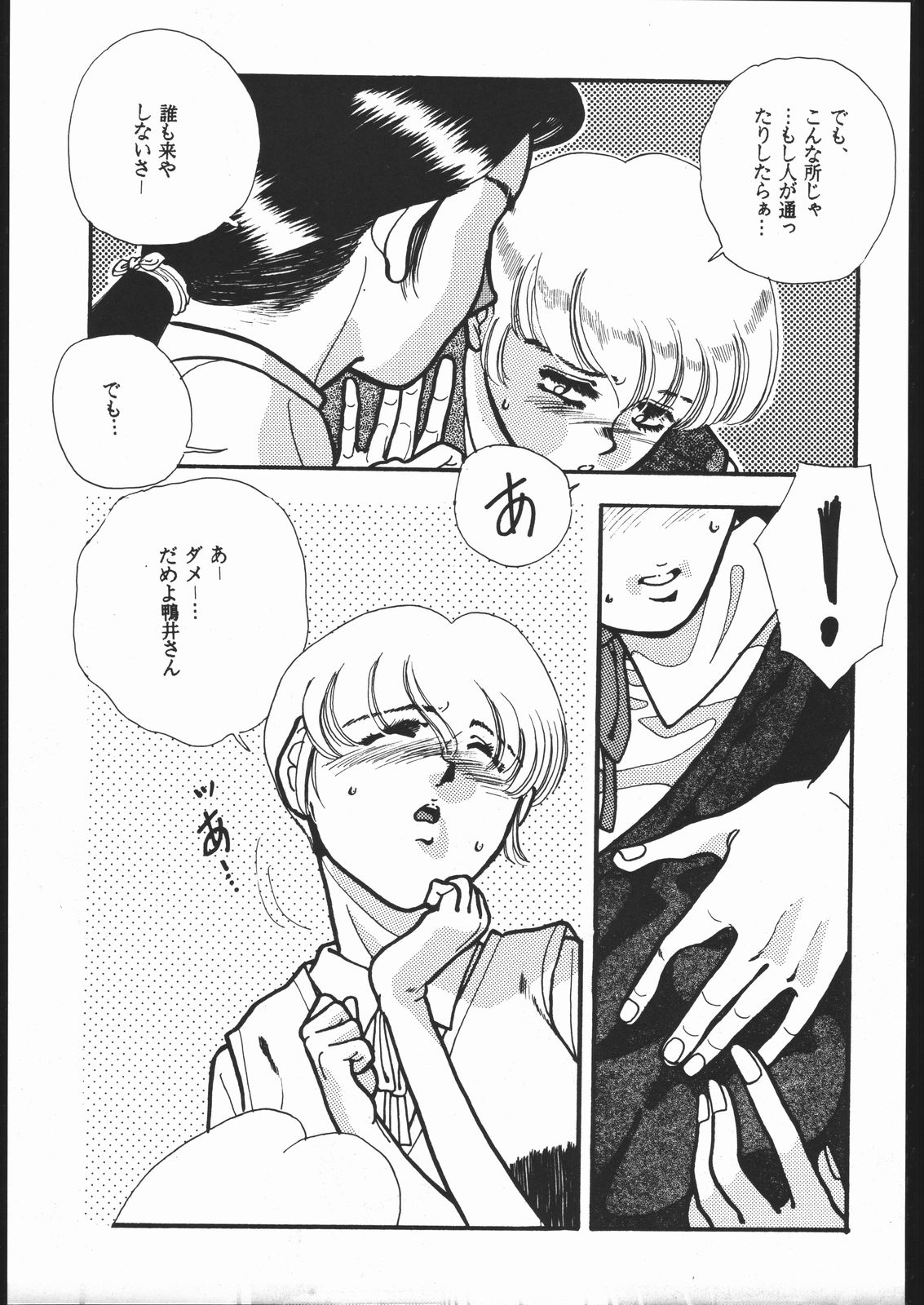 SCHOOL DAYS page 8 full
