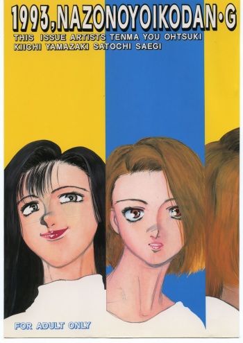 SCHOOL DAYS cover